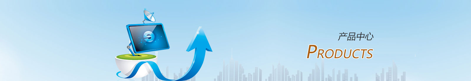 產品中心Banner